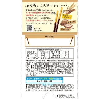 ポッキー 極細 展開図
